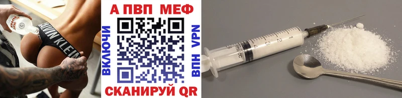 А ПВП VHQ  Купить закладки  Сенгилей 