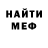 МЕТАДОН кристалл VALERY MORGENSHTERN