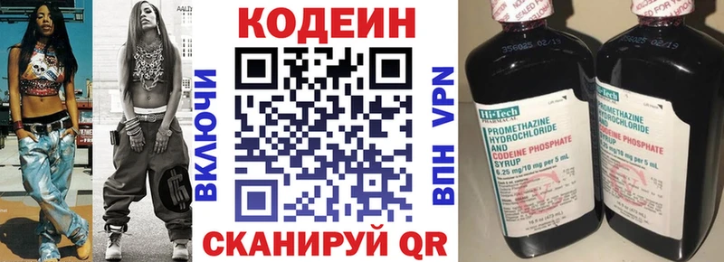 Кодеин напиток Lean (лин)  Купить  Сенгилей 