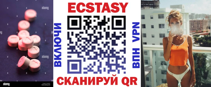 Экстази VHQ  Купить где  Сенгилей 