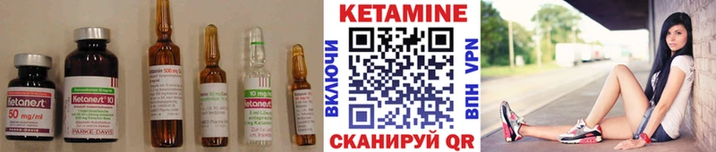 КЕТАМИН VHQ  Купить закладки  Сенгилей 